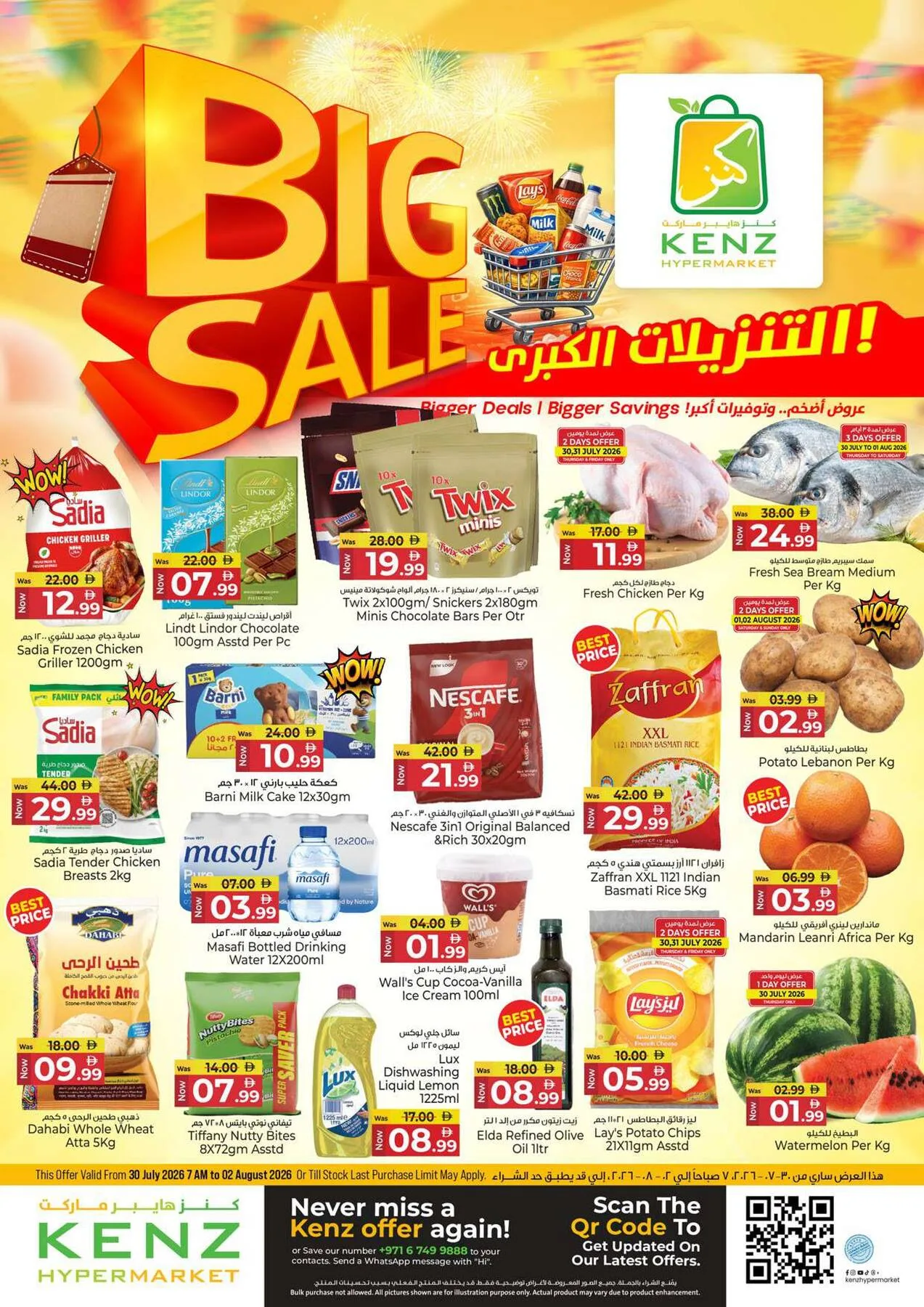 Big Sale from Kenz Hypermarket until 2nd August - Kenz Hypermarket UAE Offers & Promotions catalogue cover
