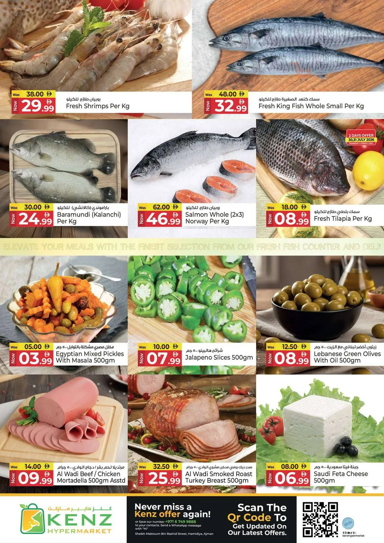 التنزيلات الكبرى من كنز هايبرماركت حتي 2 أغسطس - عروض وتخفيضات كنز هايبرماركت الإمارات — page 4