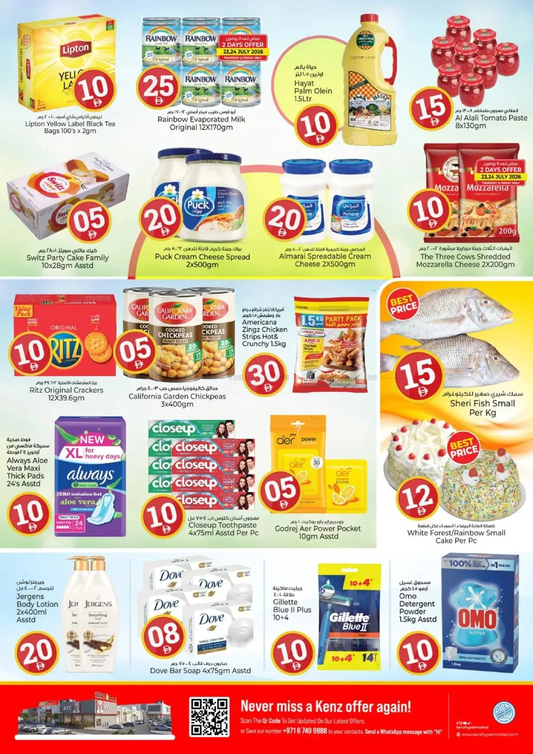 Crazy Figures from Kenz Hypermarket until 26th July - Kenz Hypermarket UAE Offers & Promotions — page 2
