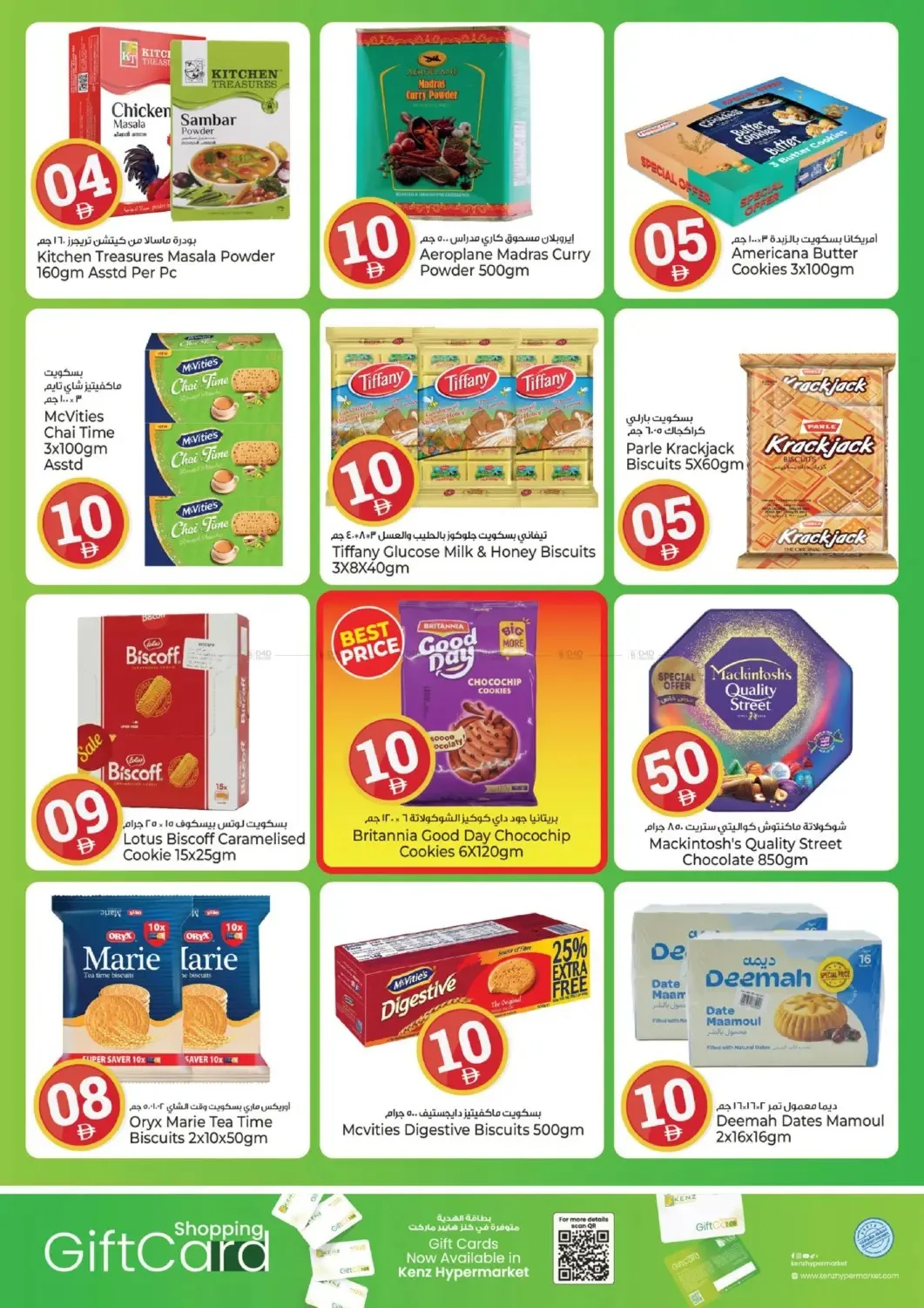 Crazy Figures from Kenz Hypermarket until 26th July - Kenz Hypermarket UAE Offers & Promotions — page 11