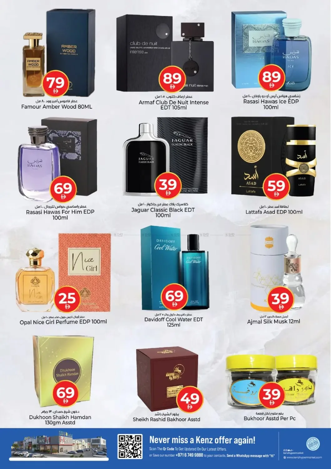 Crazy Figures from Kenz Hypermarket until 26th July - Kenz Hypermarket UAE Offers & Promotions — page 15