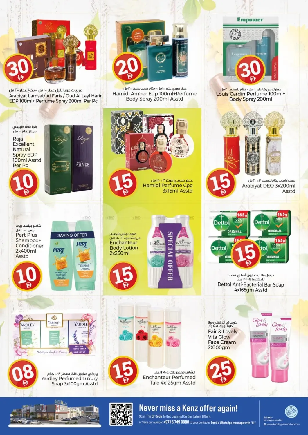 Crazy Figures from Kenz Hypermarket until 26th July - Kenz Hypermarket UAE Offers & Promotions — page 16