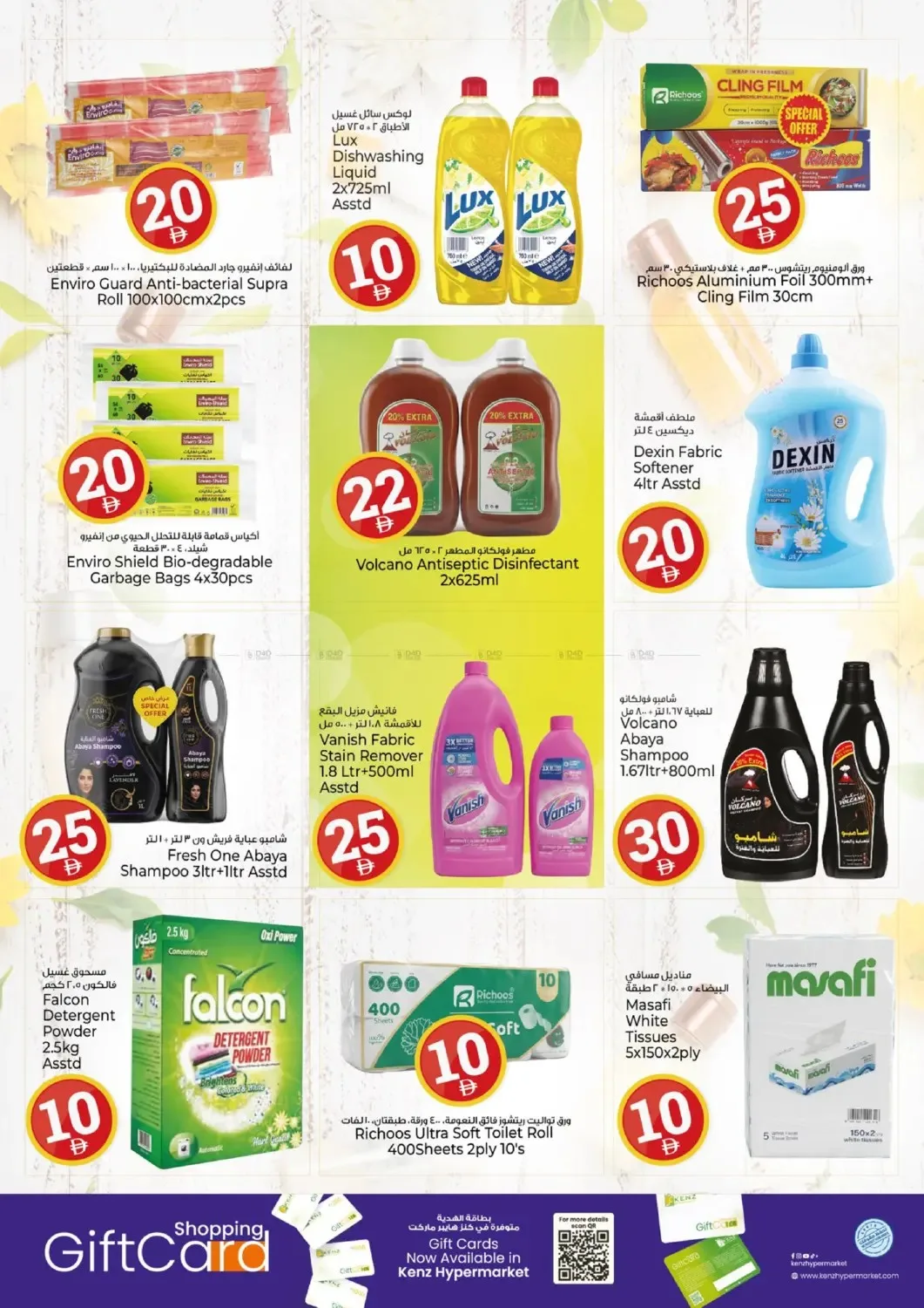 Crazy Figures from Kenz Hypermarket until 26th July - Kenz Hypermarket UAE Offers & Promotions — page 18
