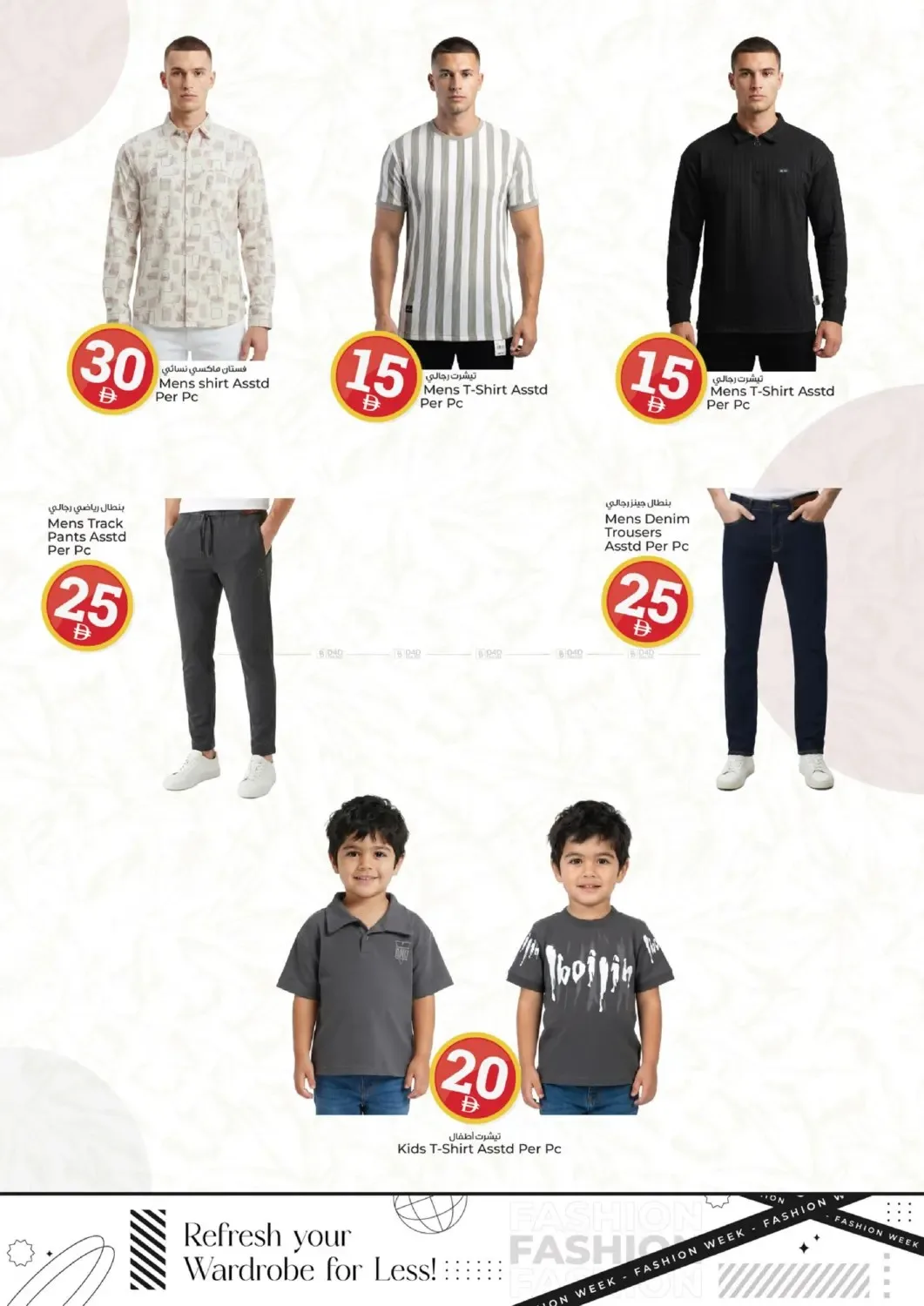 Crazy Figures from Kenz Hypermarket until 26th July - Kenz Hypermarket UAE Offers & Promotions — page 19