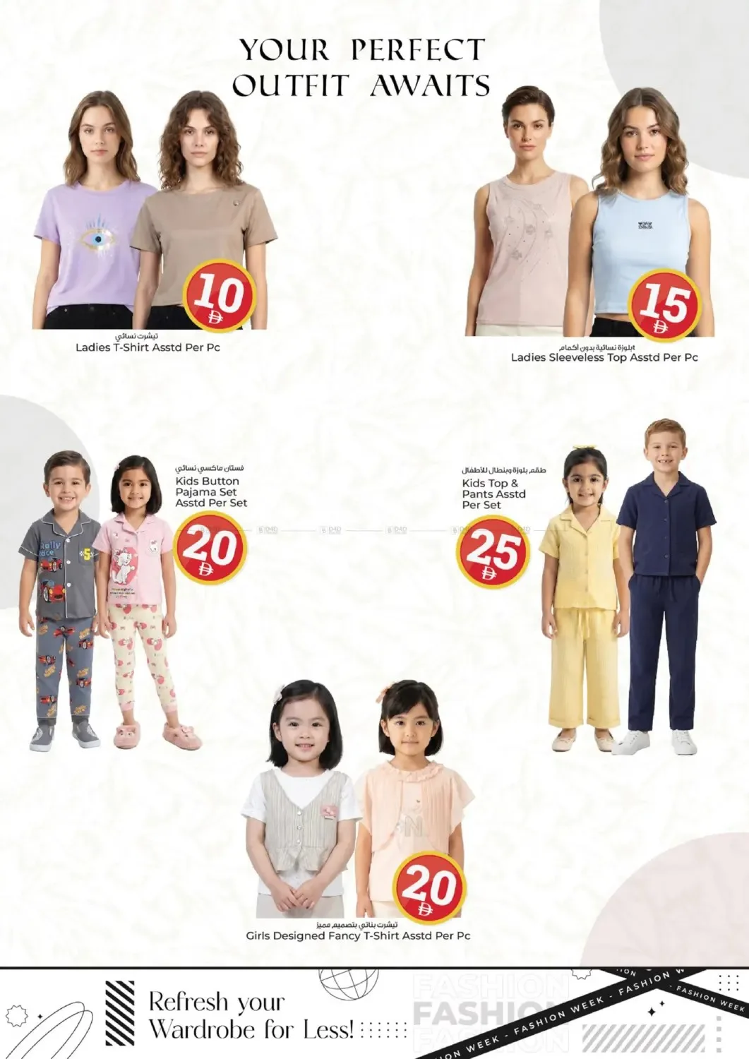 Crazy Figures from Kenz Hypermarket until 26th July - Kenz Hypermarket UAE Offers & Promotions — page 21