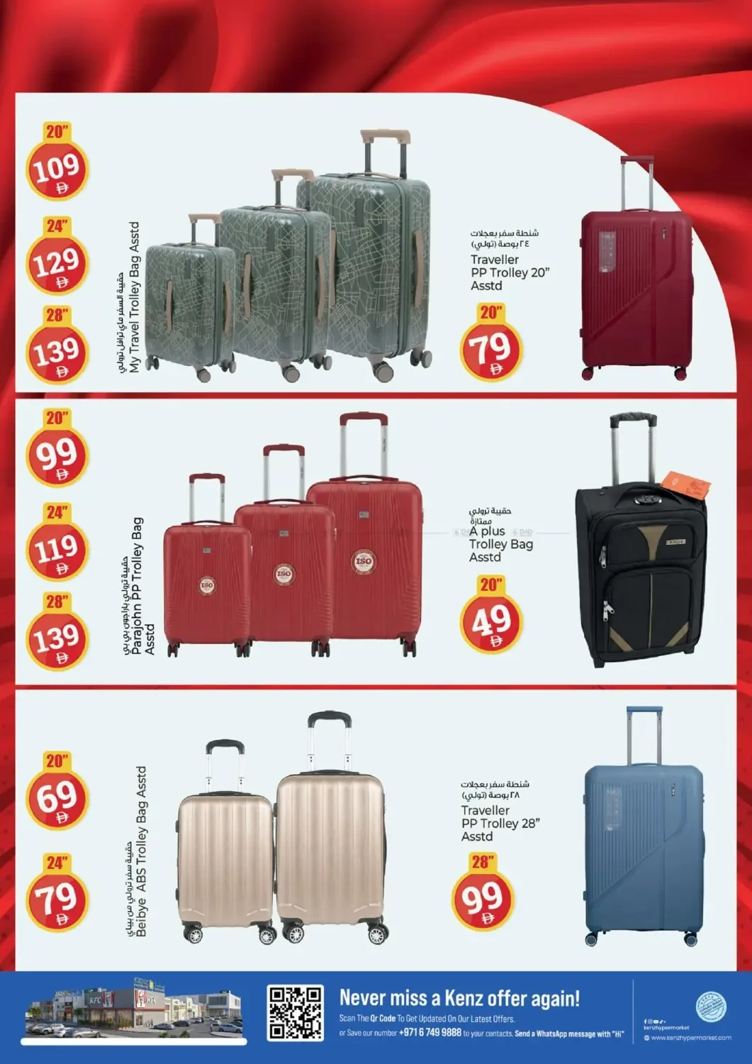 Crazy Figures from Kenz Hypermarket until 26th July - Kenz Hypermarket UAE Offers & Promotions — page 26