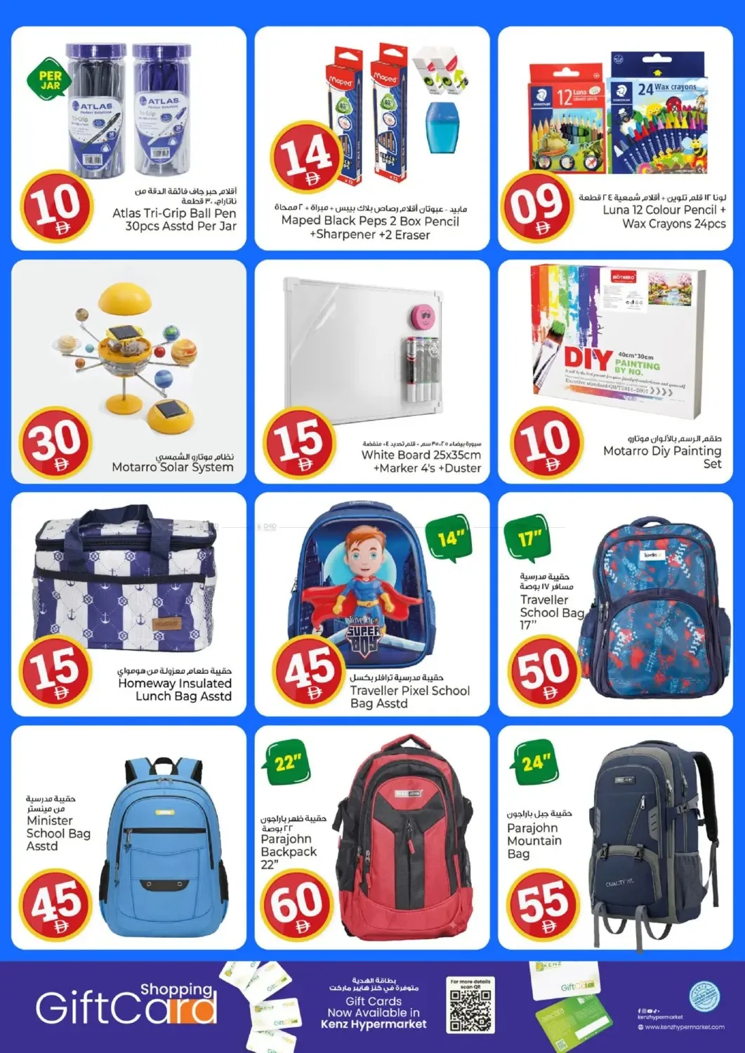 Crazy Figures from Kenz Hypermarket until 26th July - Kenz Hypermarket UAE Offers & Promotions — page 27