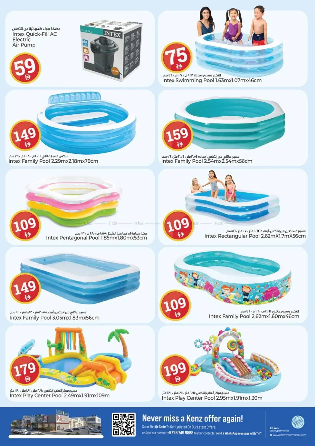 Crazy Figures from Kenz Hypermarket until 26th July - Kenz Hypermarket UAE Offers & Promotions — page 28