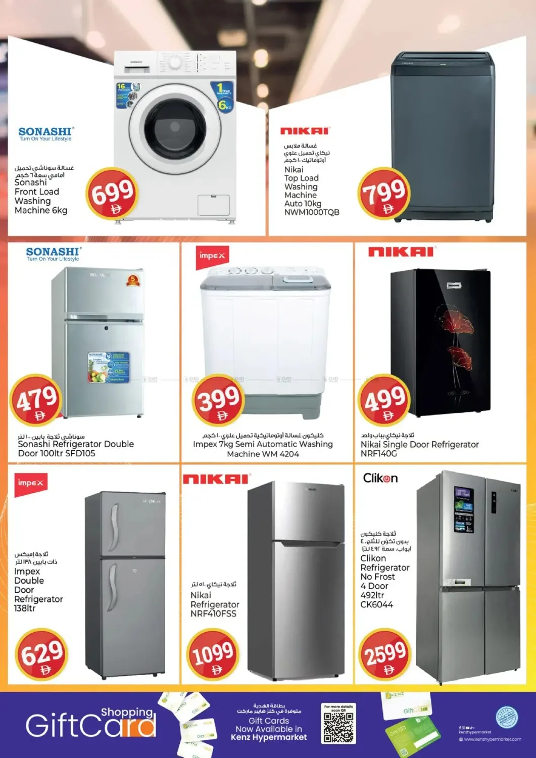 Crazy Figures from Kenz Hypermarket until 26th July - Kenz Hypermarket UAE Offers & Promotions — page 34