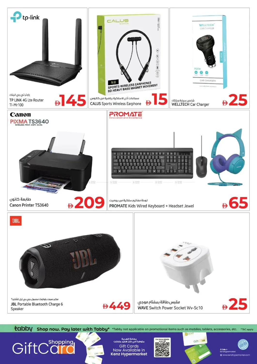 Crazy Figures from Kenz Hypermarket until 26th July - Kenz Hypermarket UAE Offers & Promotions — page 38