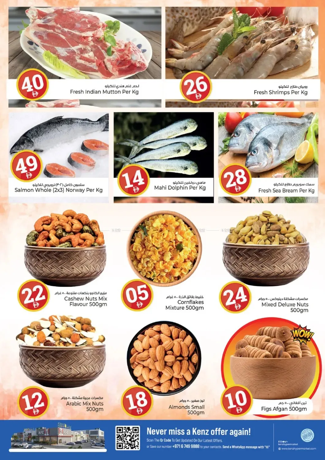 Crazy Figures from Kenz Hypermarket until 26th July - Kenz Hypermarket UAE Offers & Promotions — page 5