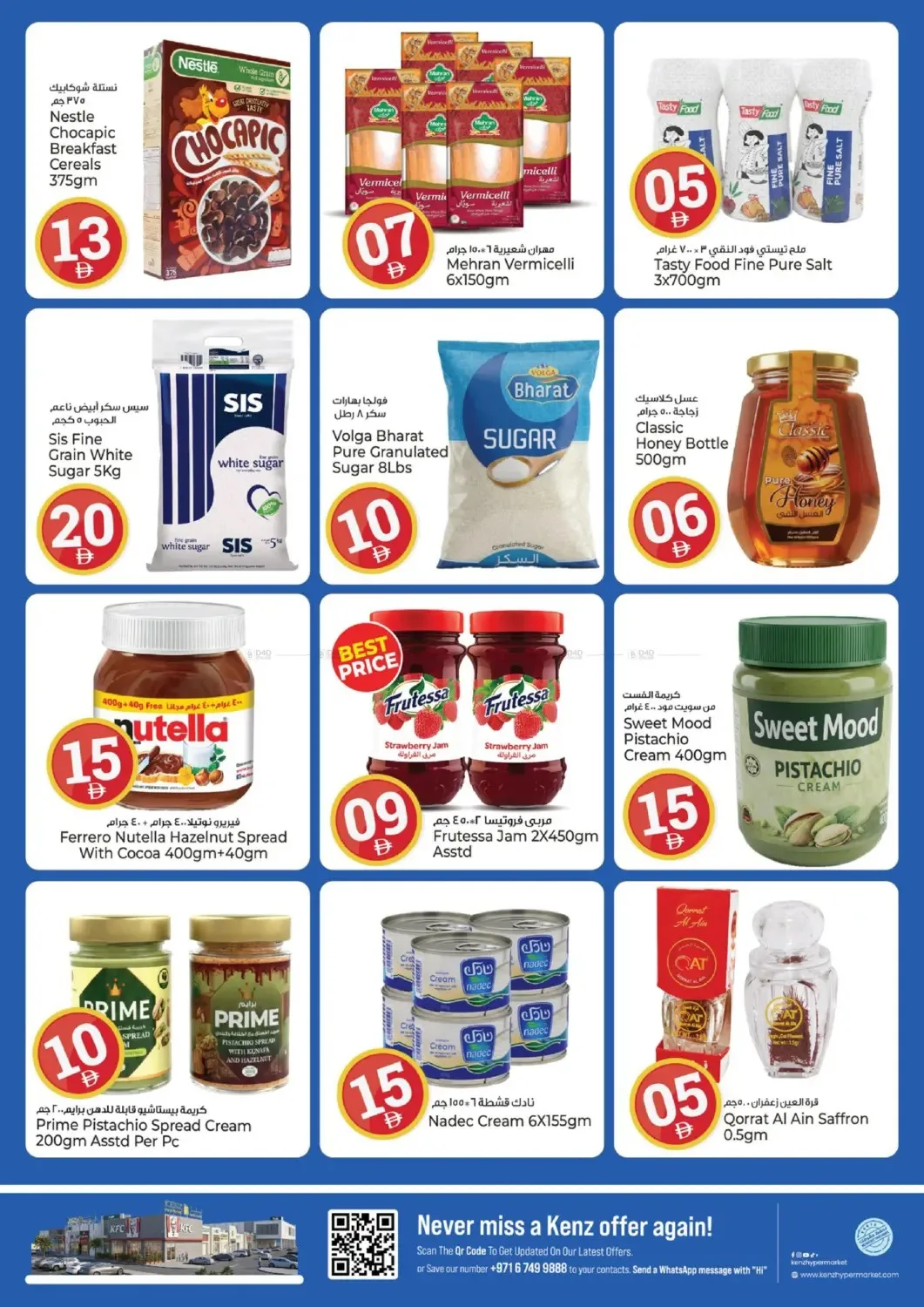 Crazy Figures from Kenz Hypermarket until 26th July - Kenz Hypermarket UAE Offers & Promotions — page 8