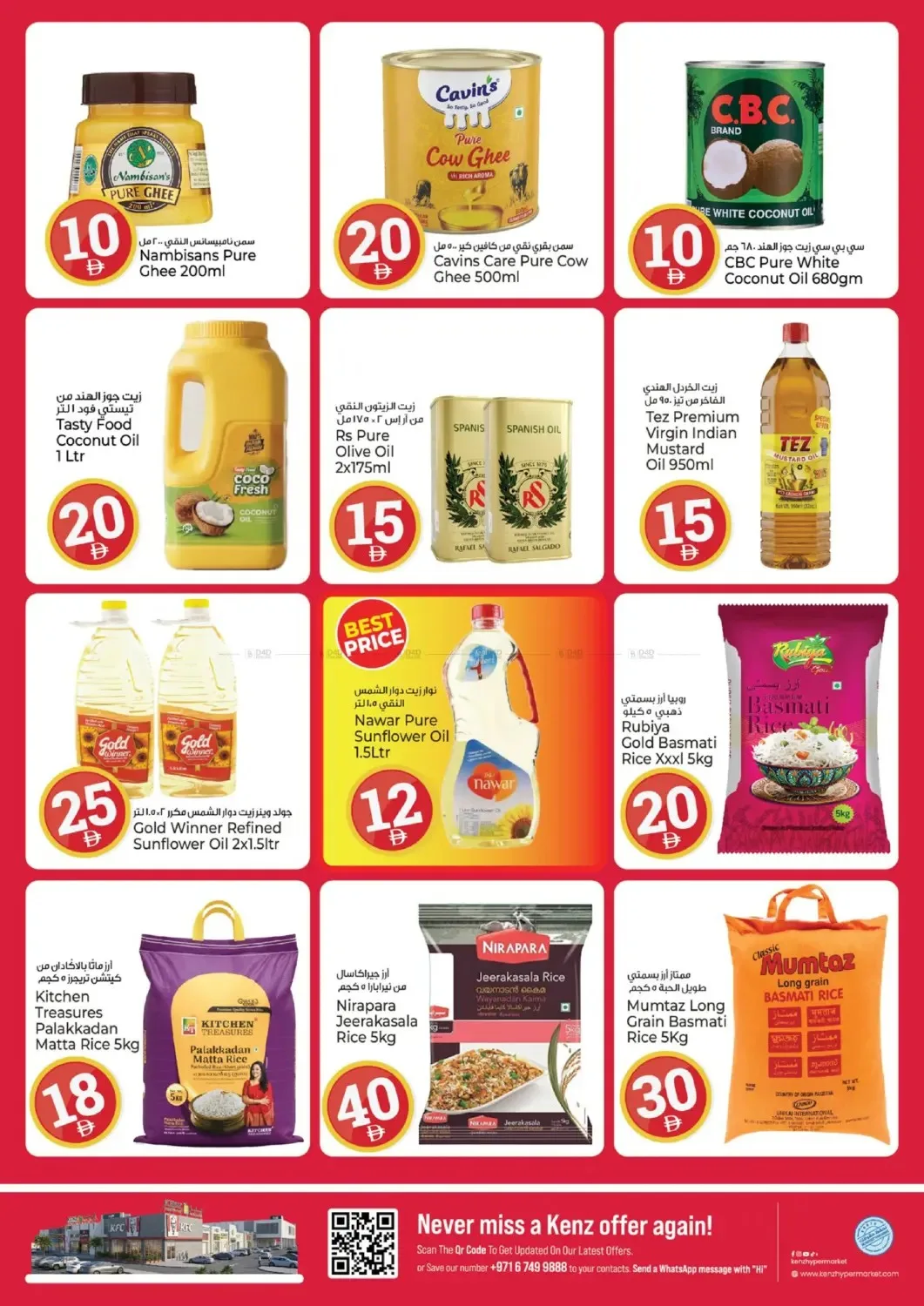 Crazy Figures from Kenz Hypermarket until 26th July - Kenz Hypermarket UAE Offers & Promotions — page 9
