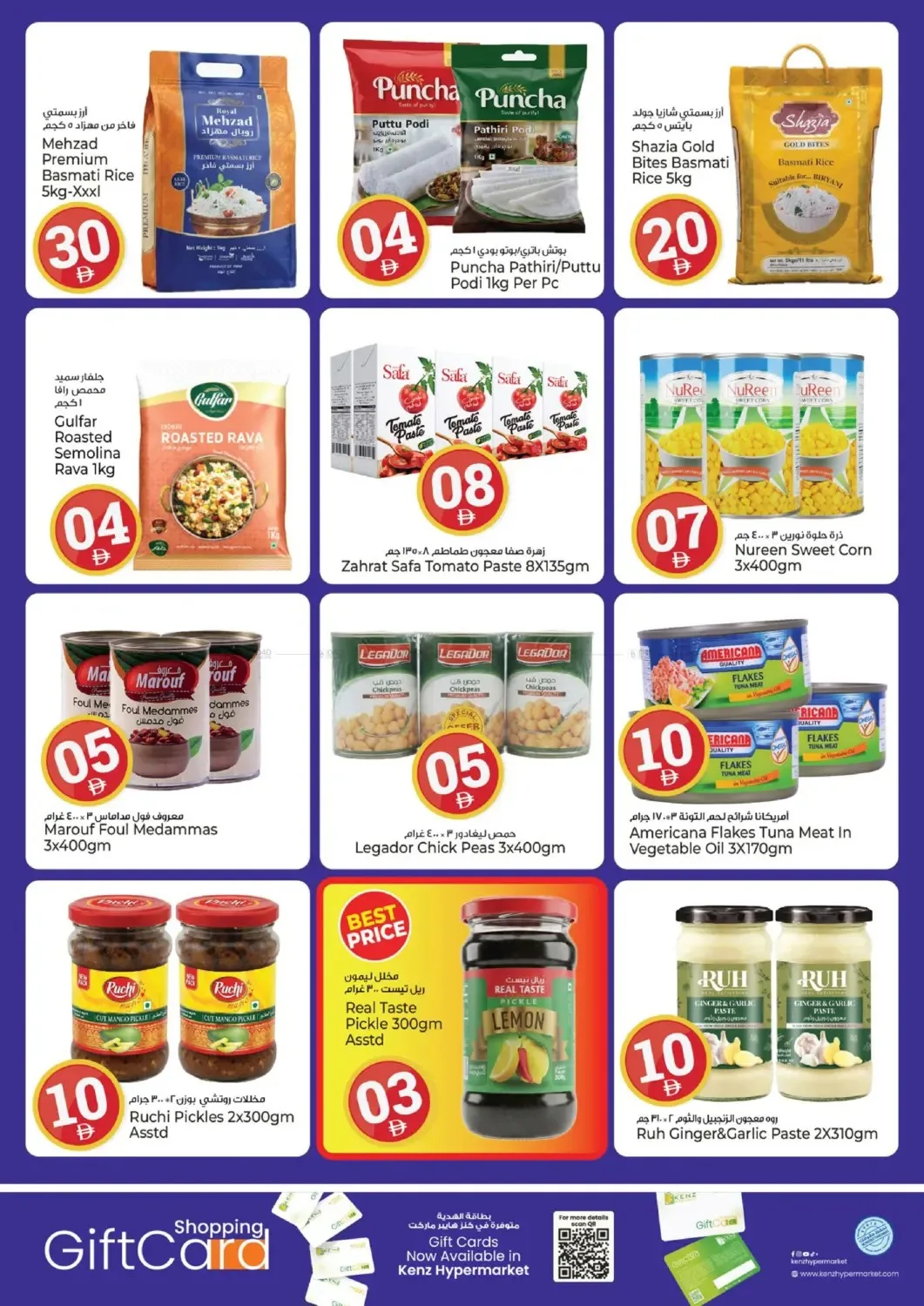 Crazy Figures from Kenz Hypermarket until 26th July - Kenz Hypermarket UAE Offers & Promotions — page 10