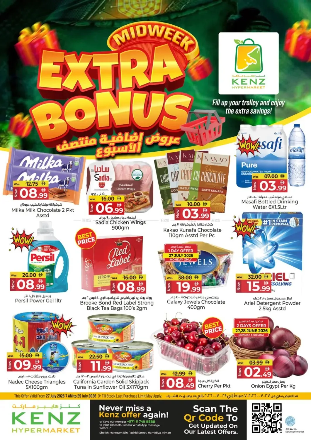 Extra Bonus from Kenz Hypermarket until 29th July - Kenz Hypermarket UAE Offers & Promotions catalogue cover