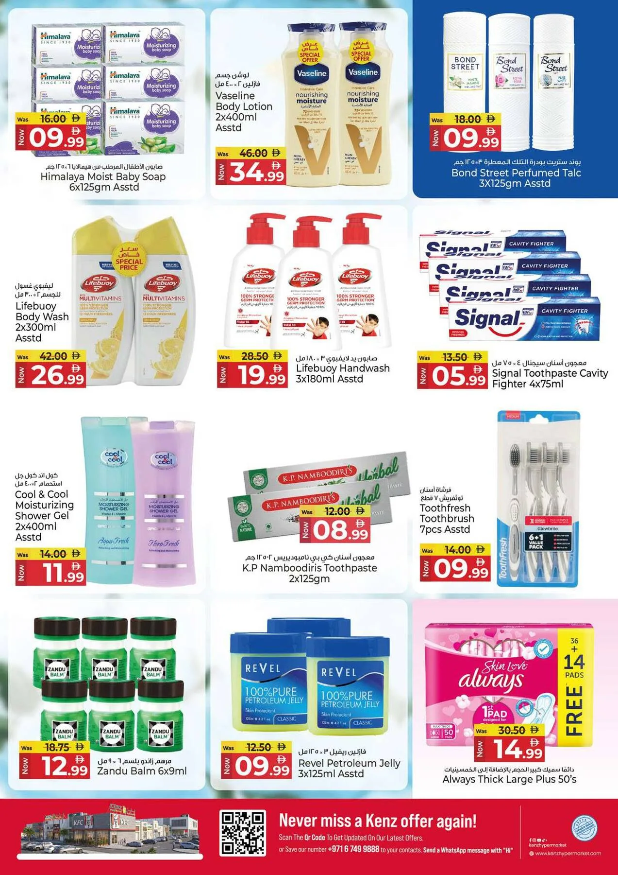 Midweek Wallet Saver from Kenz Hypermarket until 5th August - Kenz Hypermarket UAE Offers & Promotions — page 15