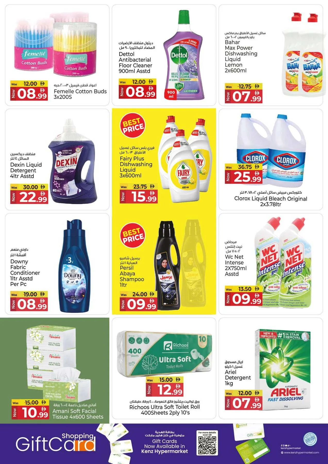 Midweek Wallet Saver from Kenz Hypermarket until 5th August - Kenz Hypermarket UAE Offers & Promotions — page 16
