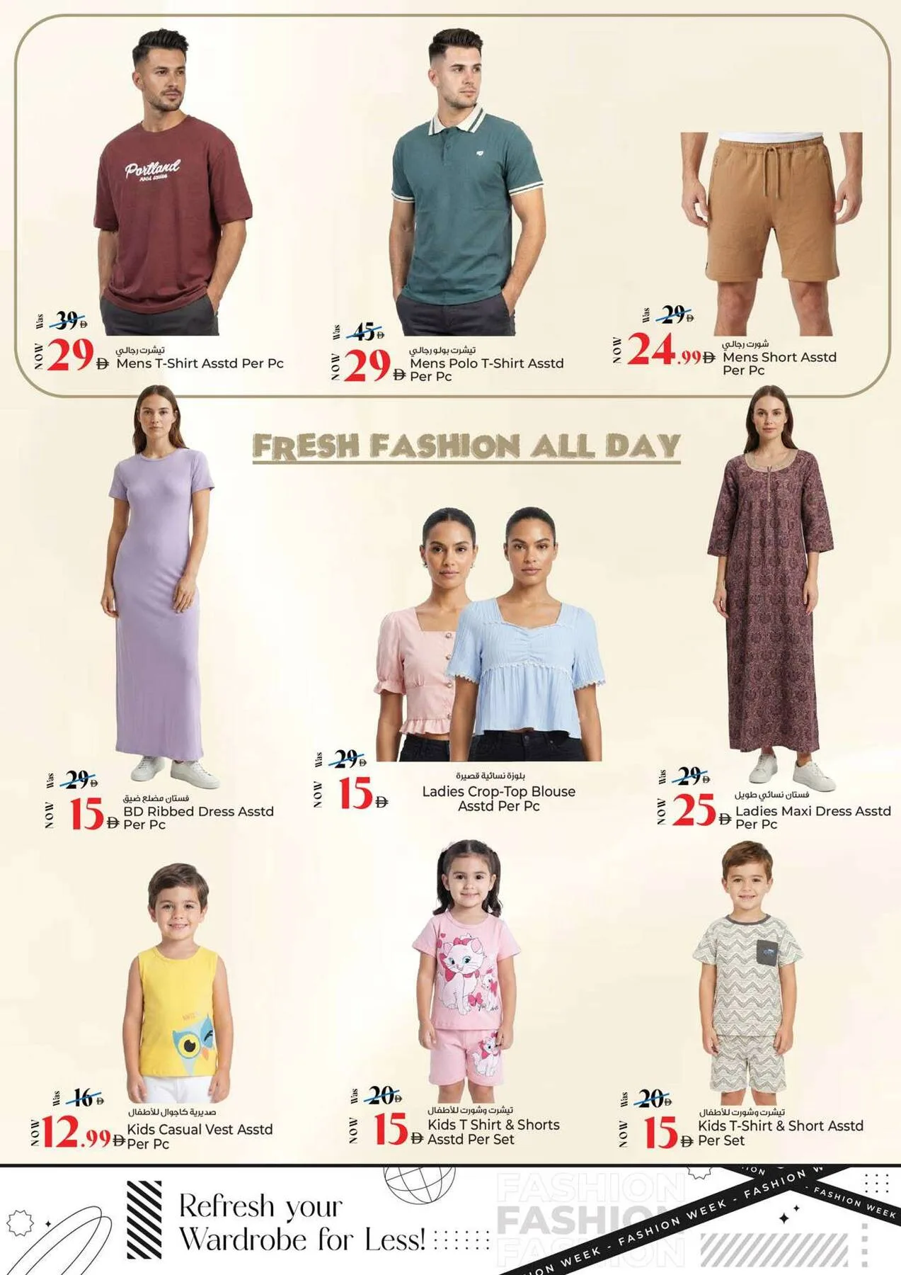 Midweek Wallet Saver from Kenz Hypermarket until 5th August - Kenz Hypermarket UAE Offers & Promotions — page 17