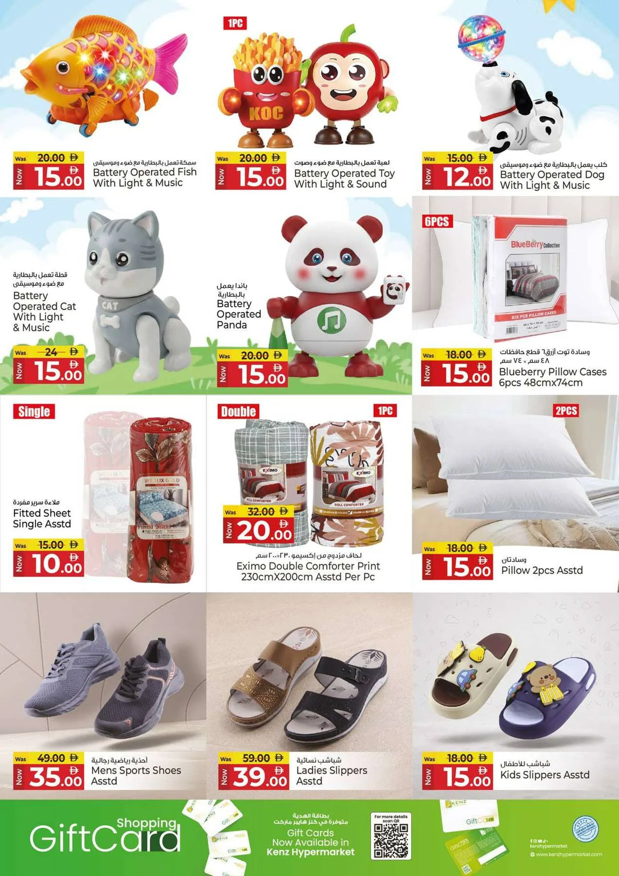 Midweek Wallet Saver from Kenz Hypermarket until 5th August - Kenz Hypermarket UAE Offers & Promotions — page 18