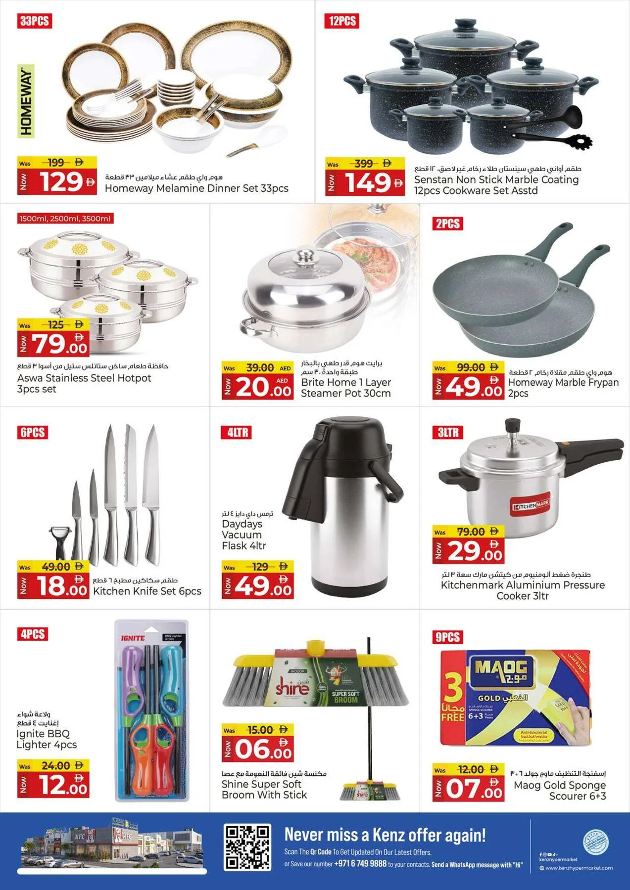 Midweek Wallet Saver from Kenz Hypermarket until 5th August - Kenz Hypermarket UAE Offers & Promotions — page 19