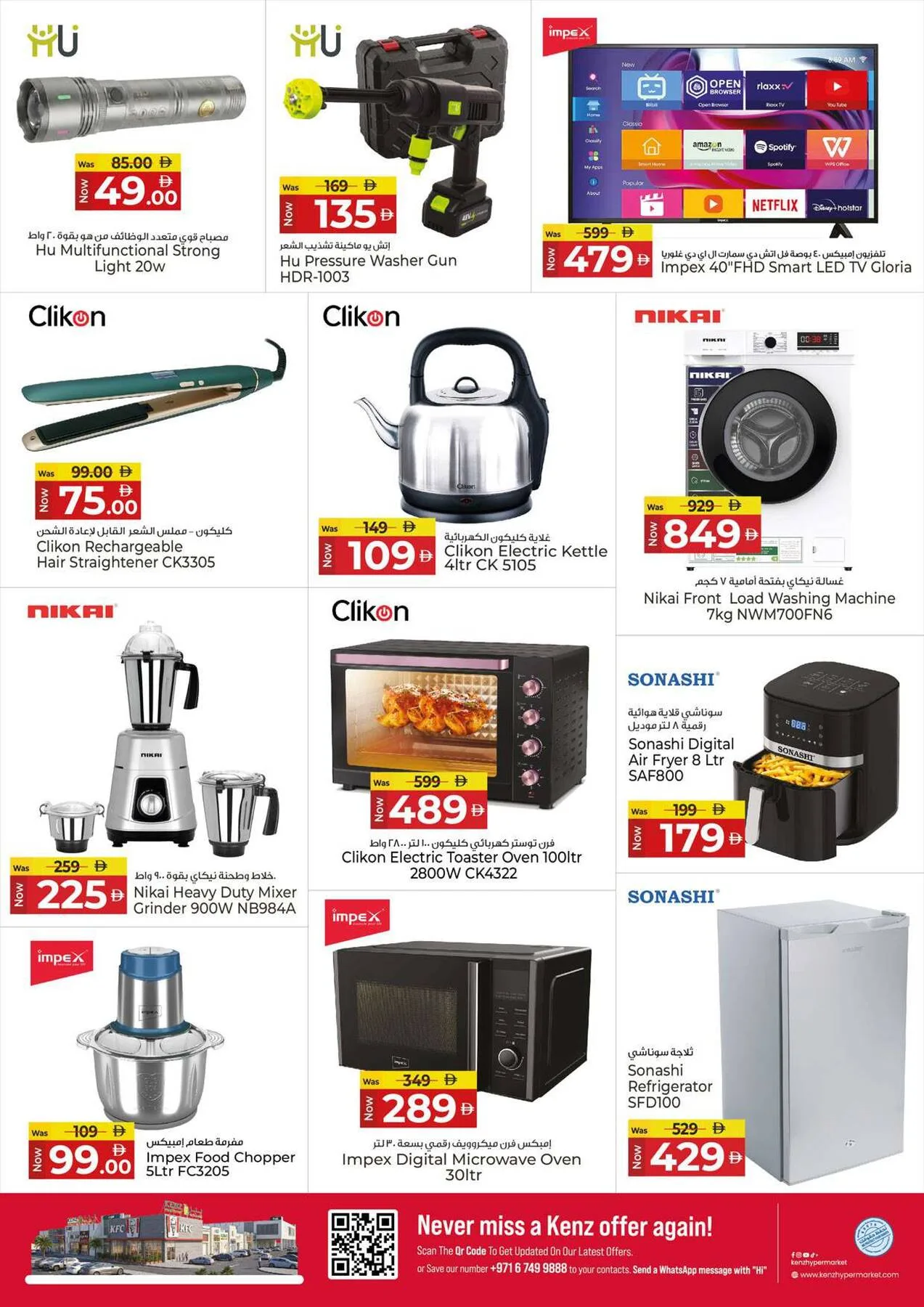 Midweek Wallet Saver from Kenz Hypermarket until 5th August - Kenz Hypermarket UAE Offers & Promotions — page 20