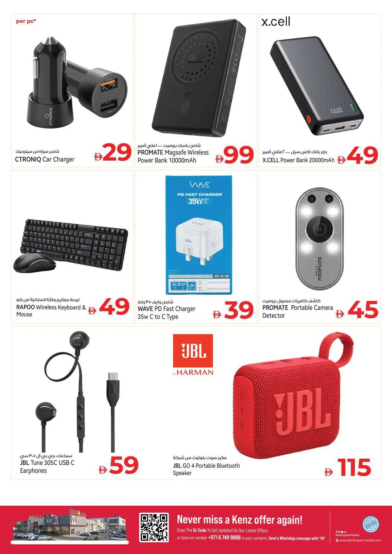 Midweek Wallet Saver from Kenz Hypermarket until 5th August - Kenz Hypermarket UAE Offers & Promotions — page 23
