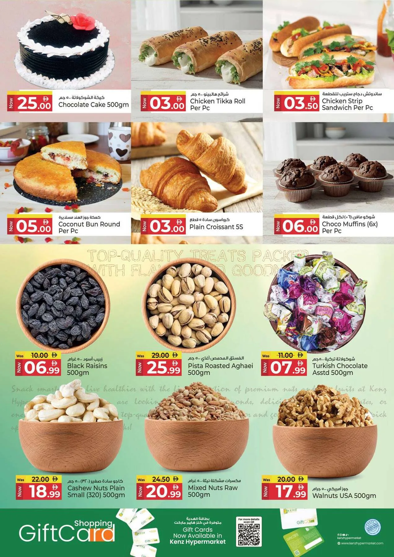 Midweek Wallet Saver from Kenz Hypermarket until 5th August - Kenz Hypermarket UAE Offers & Promotions — page 4