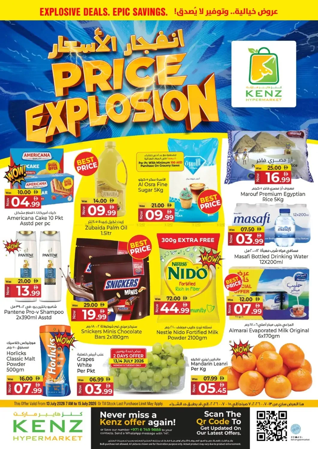 Price Explosion from Kenz Hypermarket until 15th July - Kenz Hypermarket UAE Offers & Promotions catalogue cover