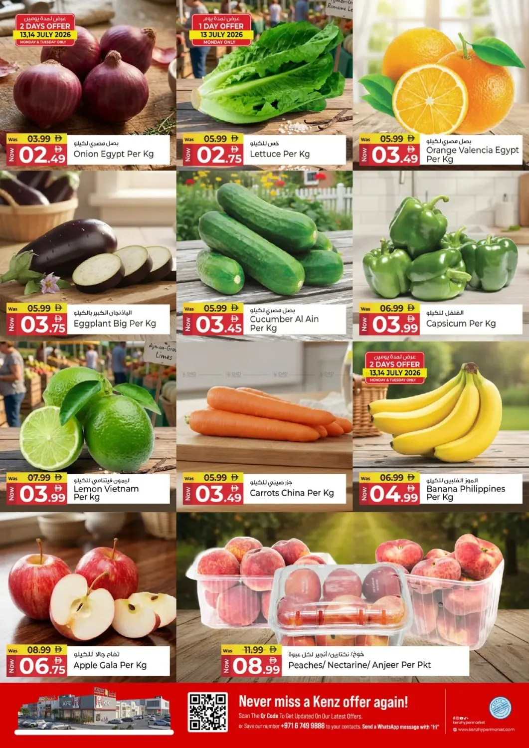 Price Explosion from Kenz Hypermarket until 15th July - Kenz Hypermarket UAE Offers & Promotions — page 2
