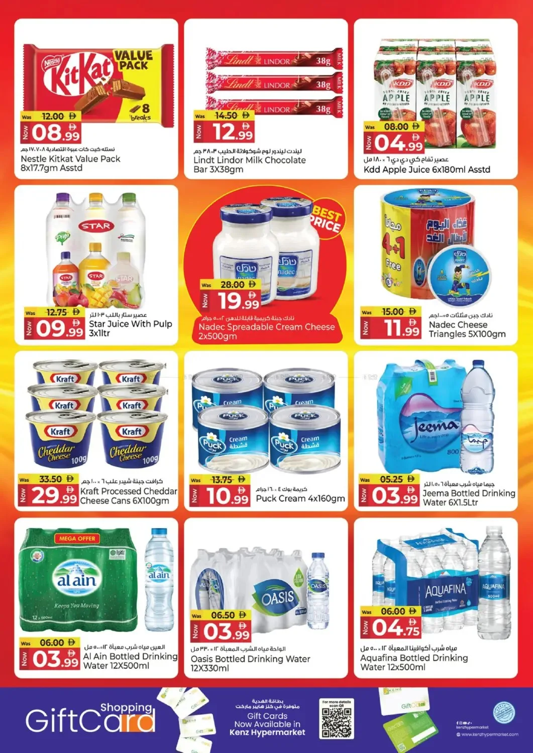 Price Explosion from Kenz Hypermarket until 15th July - Kenz Hypermarket UAE Offers & Promotions — page 11