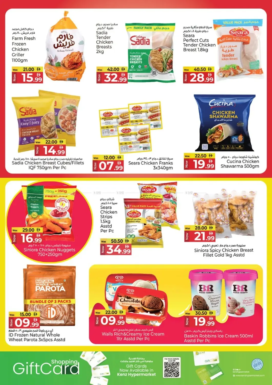 Price Explosion from Kenz Hypermarket until 15th July - Kenz Hypermarket UAE Offers & Promotions — page 12