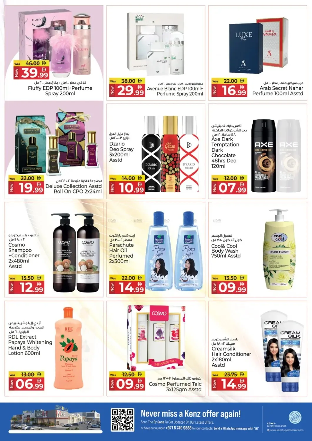 Price Explosion from Kenz Hypermarket until 15th July - Kenz Hypermarket UAE Offers & Promotions — page 13