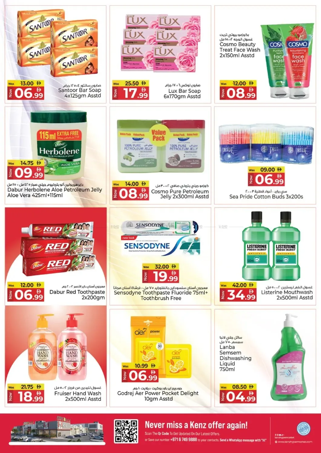 Price Explosion from Kenz Hypermarket until 15th July - Kenz Hypermarket UAE Offers & Promotions — page 14
