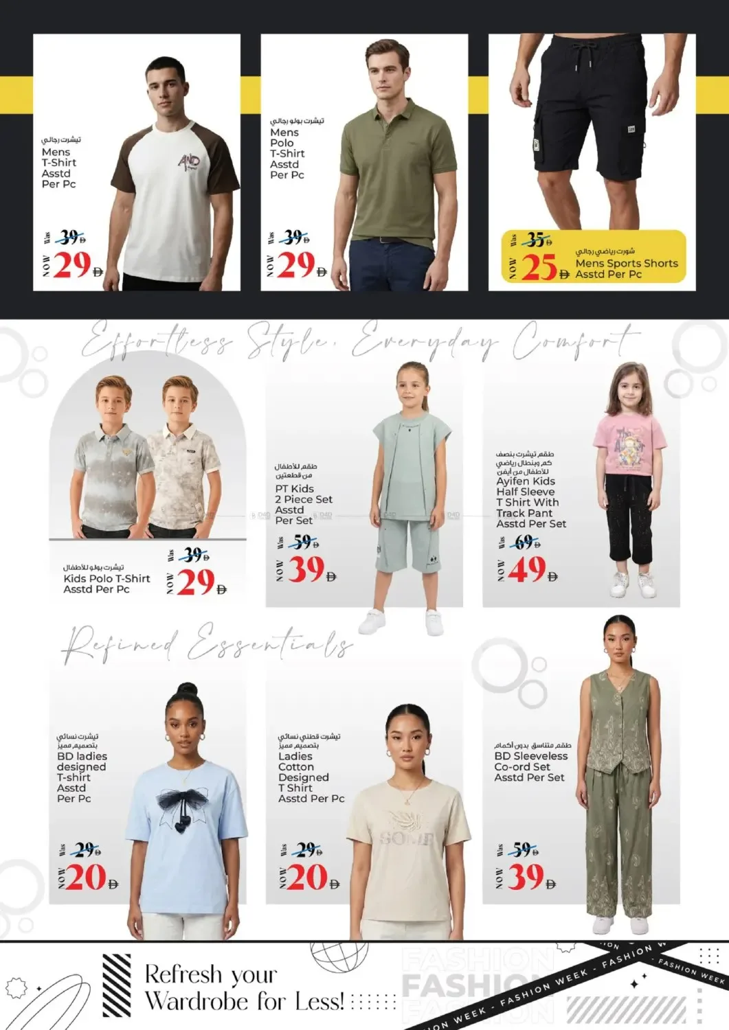 Price Explosion from Kenz Hypermarket until 15th July - Kenz Hypermarket UAE Offers & Promotions — page 16