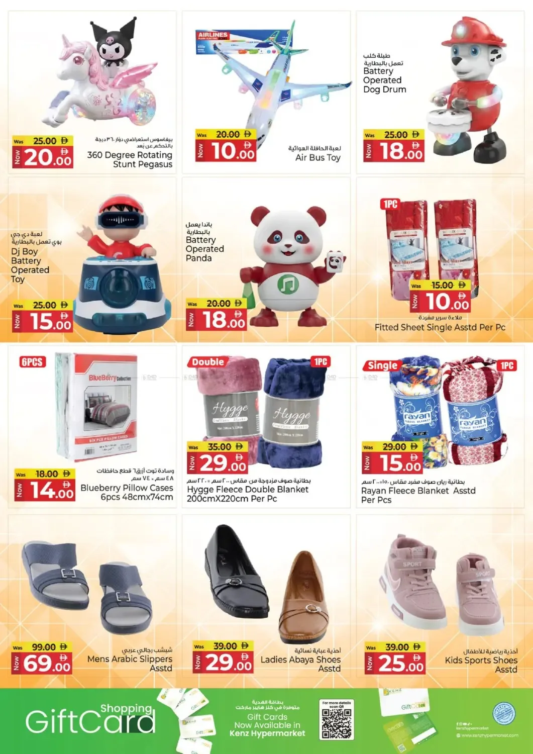 Price Explosion from Kenz Hypermarket until 15th July - Kenz Hypermarket UAE Offers & Promotions — page 17