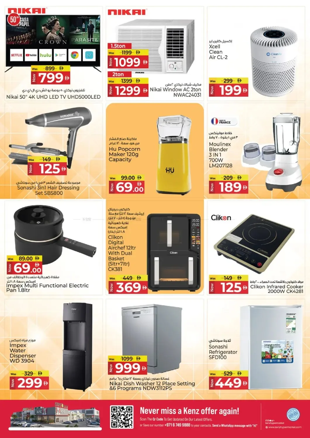 Price Explosion from Kenz Hypermarket until 15th July - Kenz Hypermarket UAE Offers & Promotions — page 19