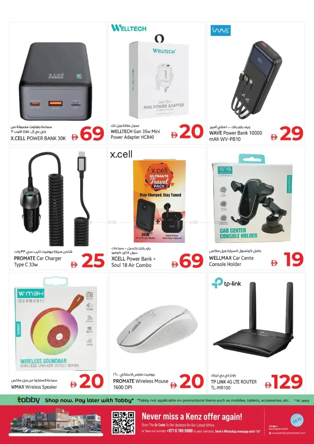 Price Explosion from Kenz Hypermarket until 15th July - Kenz Hypermarket UAE Offers & Promotions — page 22