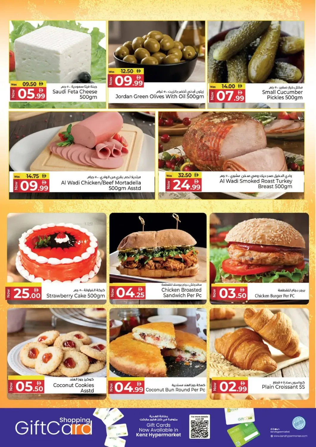 Price Explosion from Kenz Hypermarket until 15th July - Kenz Hypermarket UAE Offers & Promotions — page 4