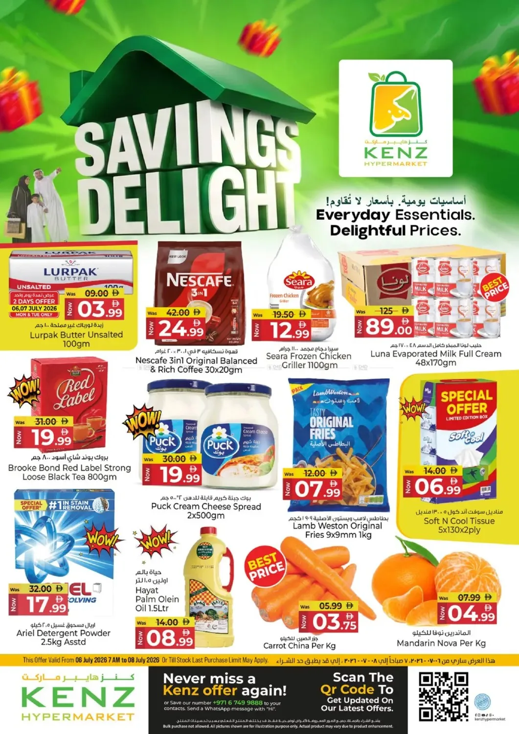 Savings Delight from Kenz Hypermarket until 8th July - Kenz Hypermarket UAE Offers & Promotions catalogue cover