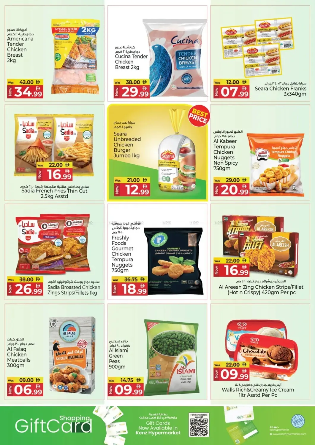 Savings Delight from Kenz Hypermarket until 8th July - Kenz Hypermarket UAE Offers & Promotions — page 12