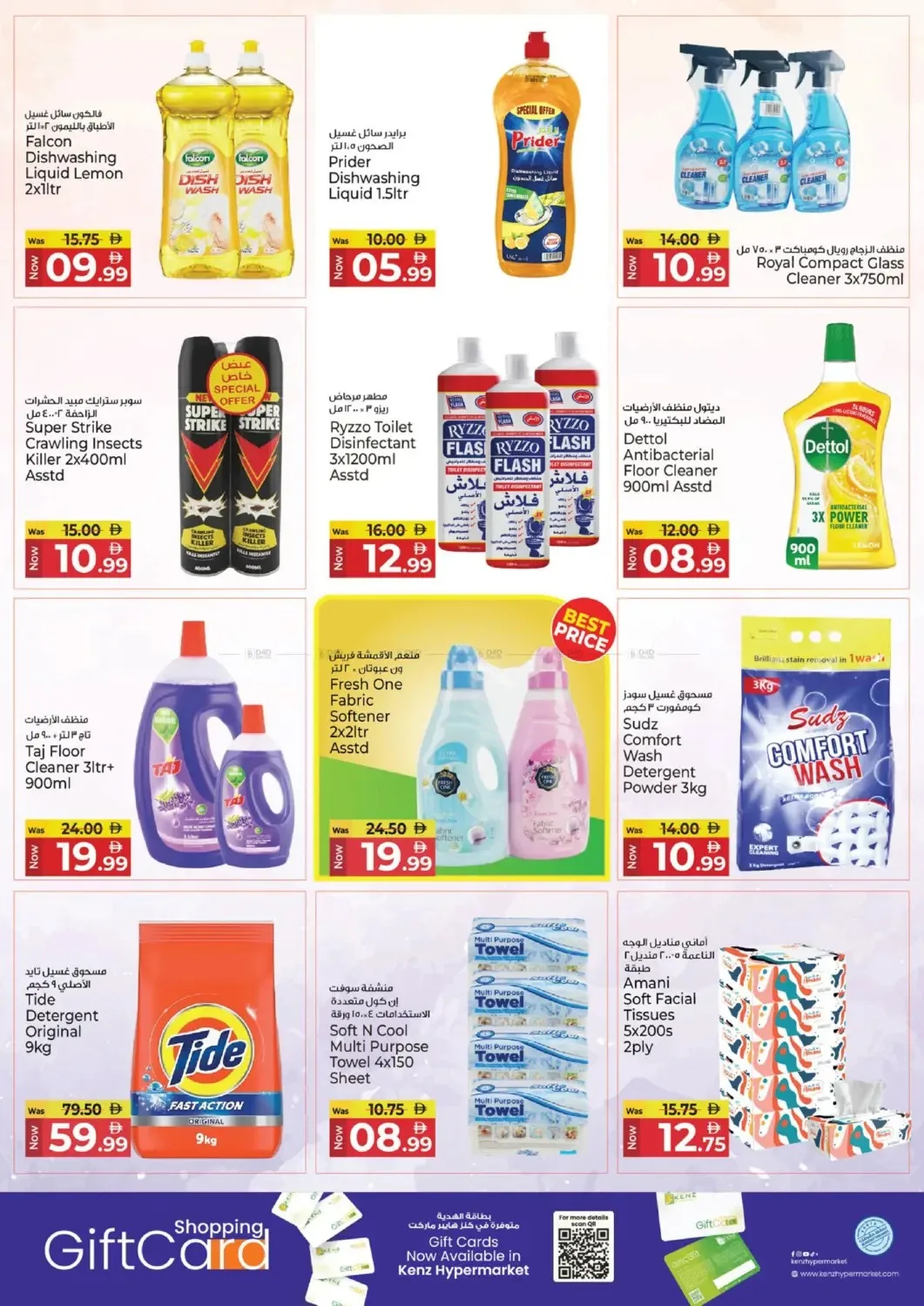 Savings Delight from Kenz Hypermarket until 8th July - Kenz Hypermarket UAE Offers & Promotions — page 15
