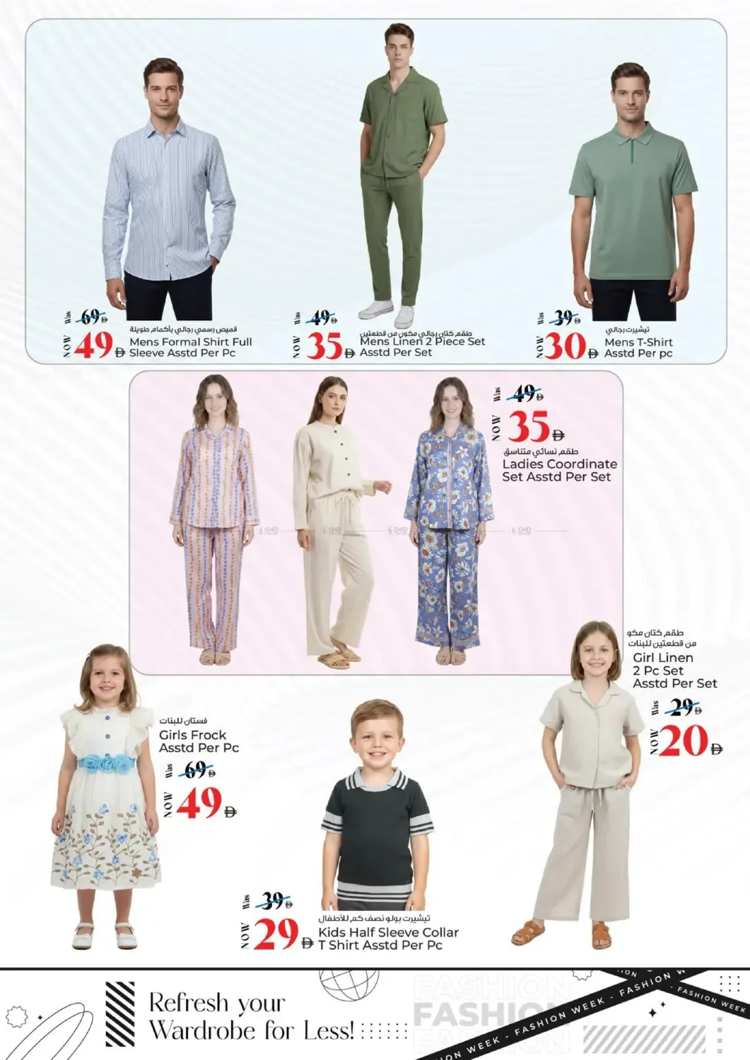 Savings Delight from Kenz Hypermarket until 8th July - Kenz Hypermarket UAE Offers & Promotions — page 16