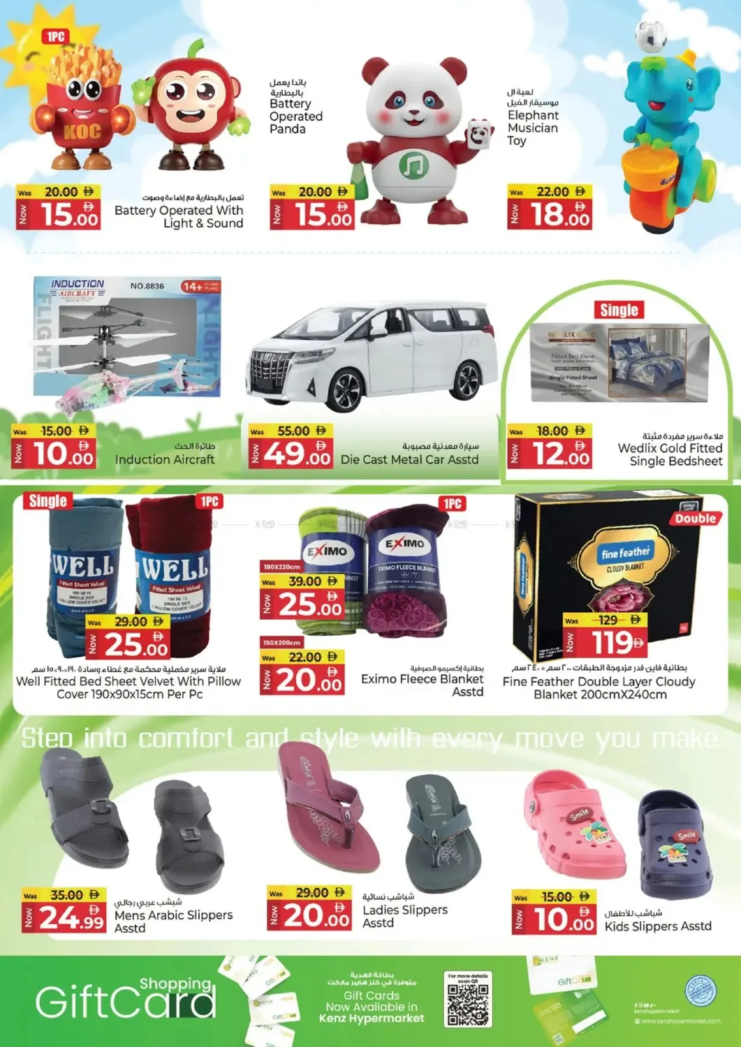 Savings Delight from Kenz Hypermarket until 8th July - Kenz Hypermarket UAE Offers & Promotions — page 17