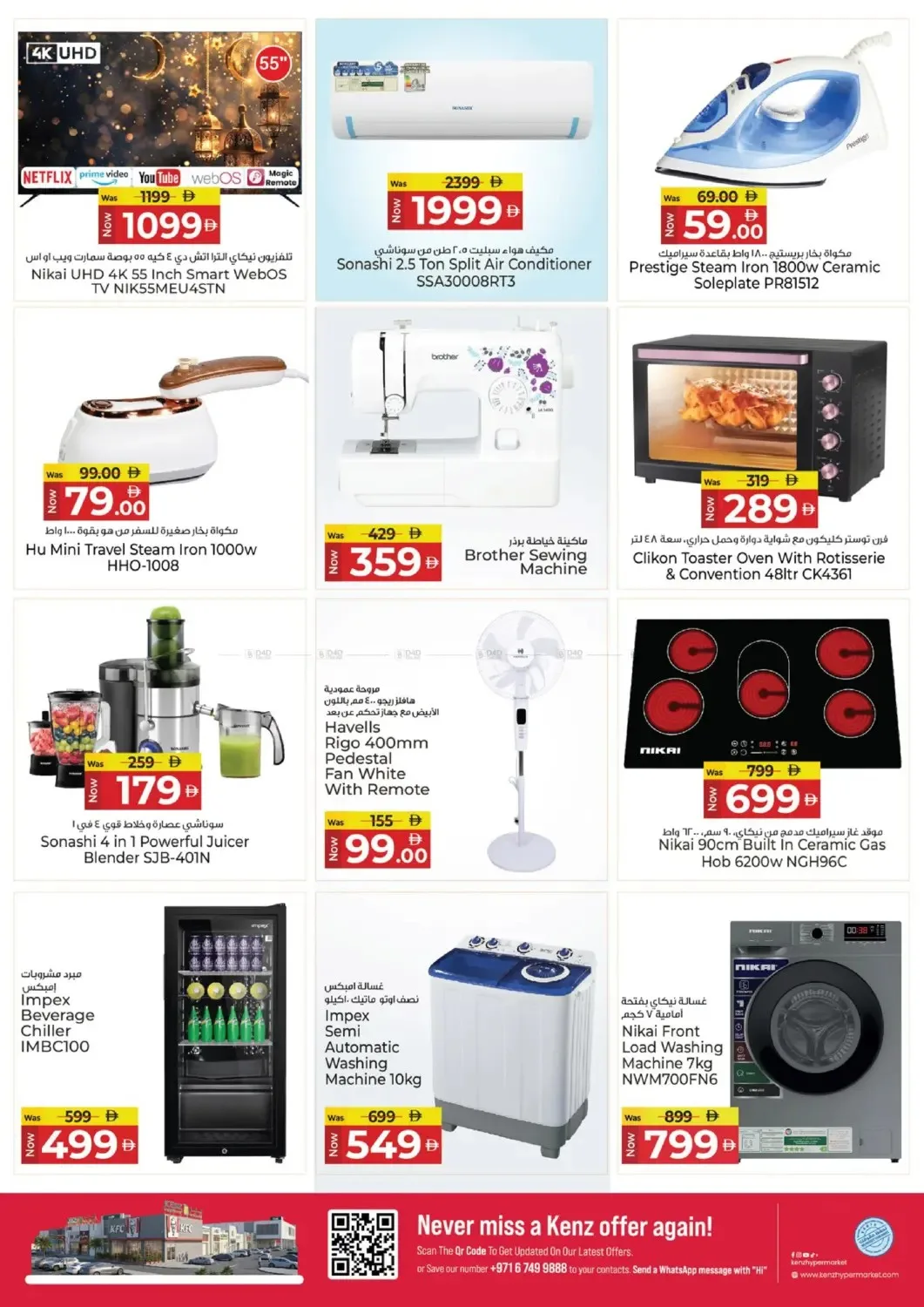 Savings Delight from Kenz Hypermarket until 8th July - Kenz Hypermarket UAE Offers & Promotions — page 19