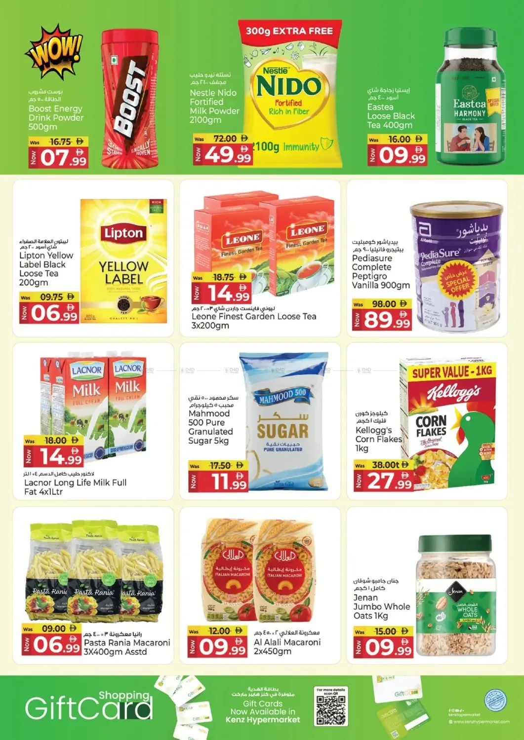 Savings Delight from Kenz Hypermarket until 8th July - Kenz Hypermarket UAE Offers & Promotions — page 5