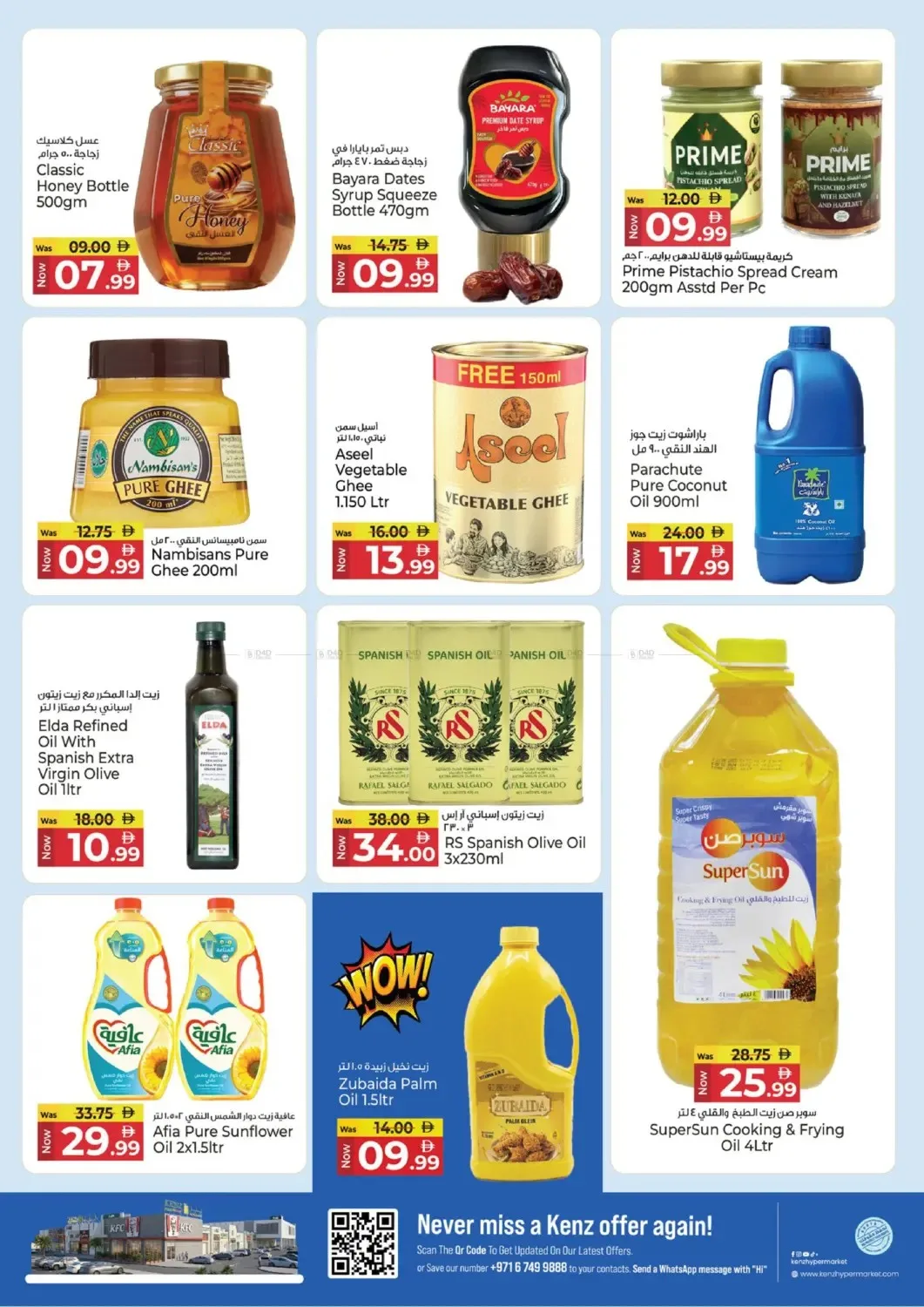 Savings Delight from Kenz Hypermarket until 8th July - Kenz Hypermarket UAE Offers & Promotions — page 6