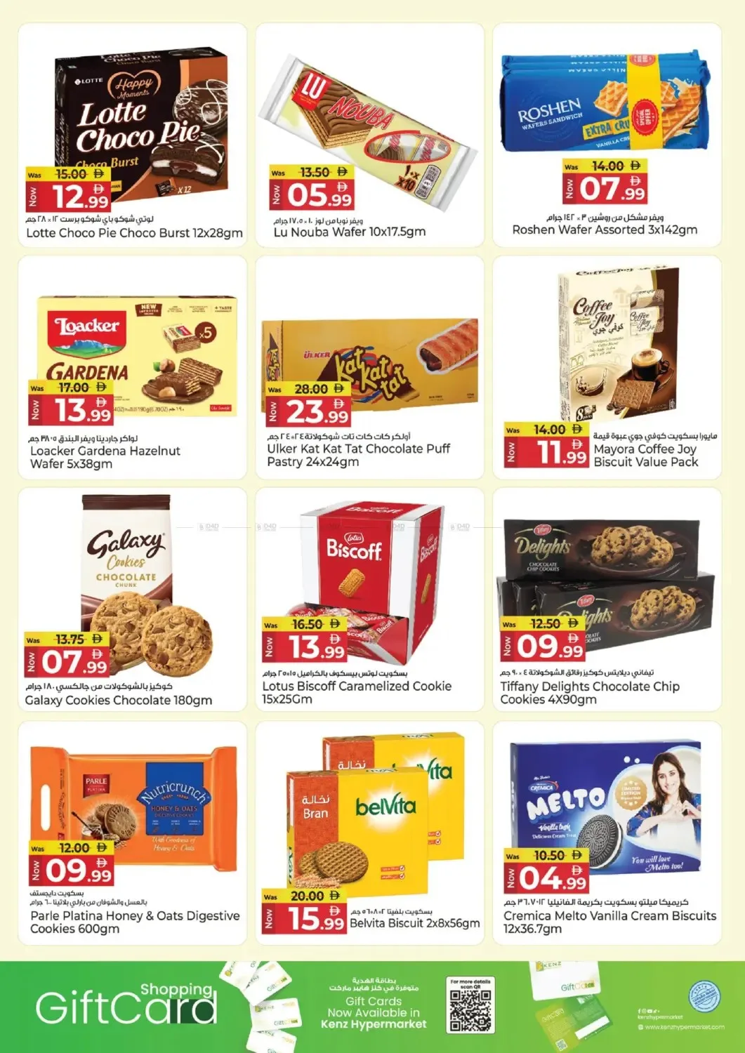 Savings Delight from Kenz Hypermarket until 8th July - Kenz Hypermarket UAE Offers & Promotions — page 9