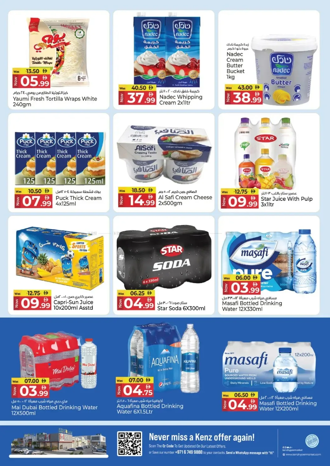 Savings Delight from Kenz Hypermarket until 8th July - Kenz Hypermarket UAE Offers & Promotions — page 10