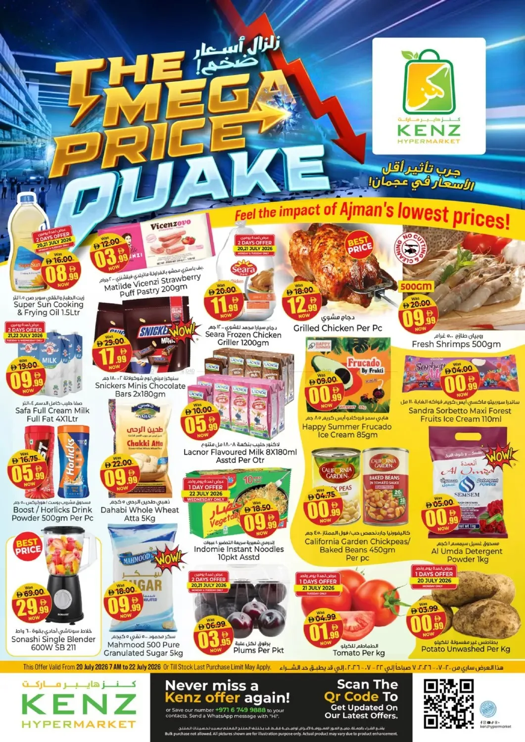 The Mega Price Quake from Kenz Hypermarket until 22nd July - Kenz Hypermarket UAE Offers & Promotions catalogue cover