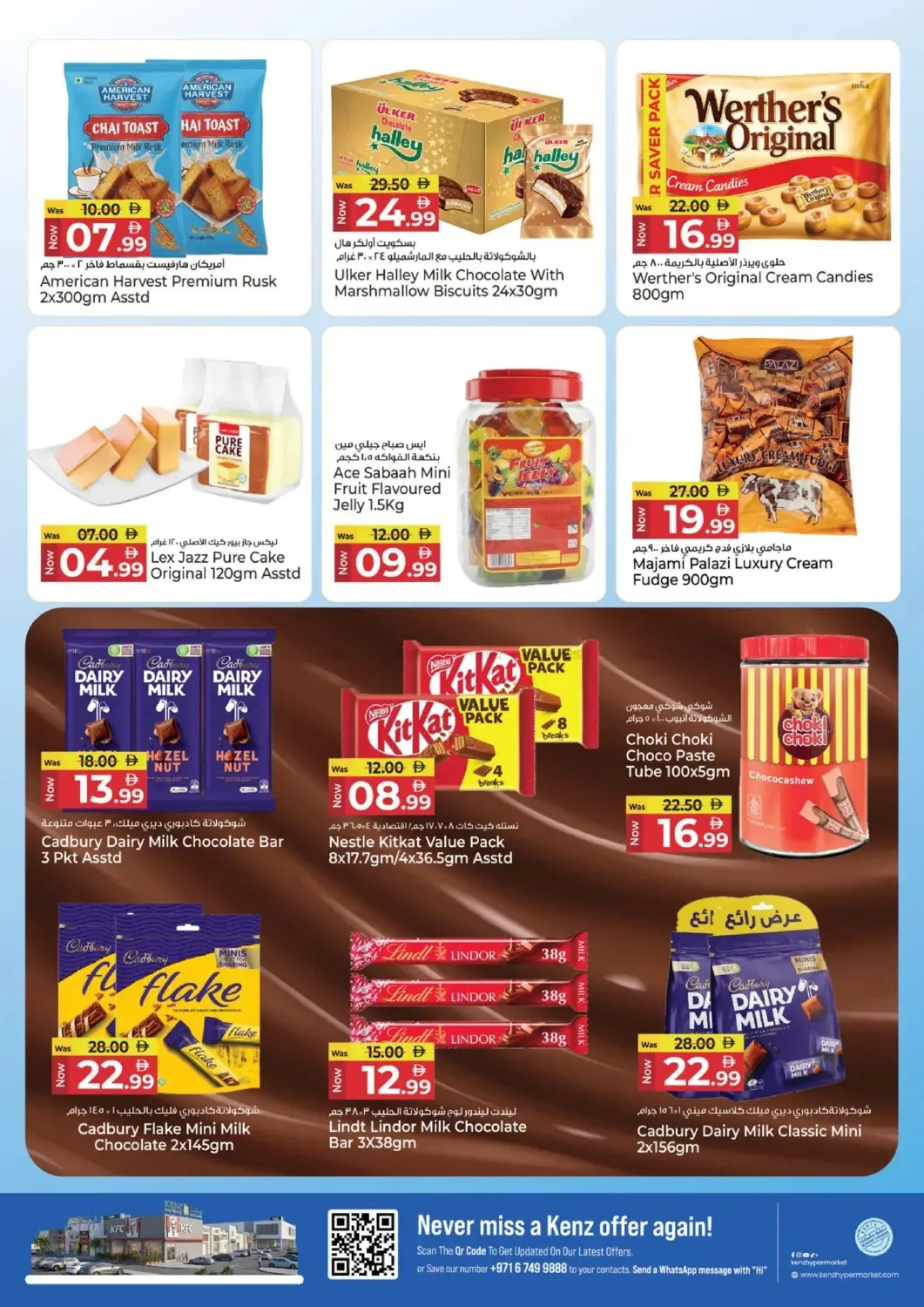 The Mega Price Quake from Kenz Hypermarket until 22nd July - Kenz Hypermarket UAE Offers & Promotions — page 11
